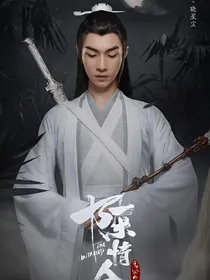 陈情令之心动于你
