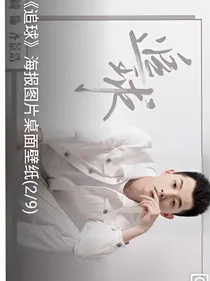 追球续