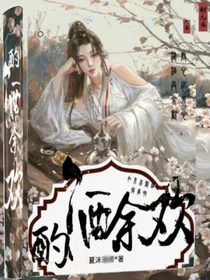 酌酒余欢