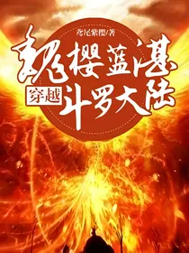 万神之主降临夷陵界