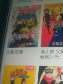火影火影之王者荣耀