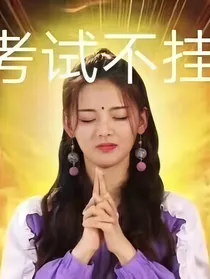 语文提分技巧