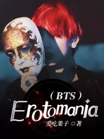 （BTS）Erotomania