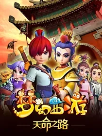 诸天:寻找天命之人