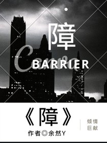 障