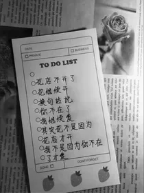 爱我很难