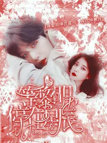 闵玧其:等黎明停在星辰.-d432