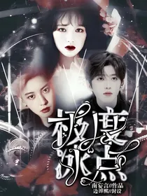 极度冰点