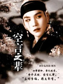 BTS：空言之辈