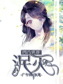 凹凸世界：泯灭
