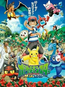 精灵宝可梦之智莉恋