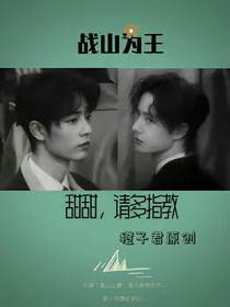 甜甜，请多指教
