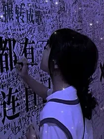 至尊星耀回归