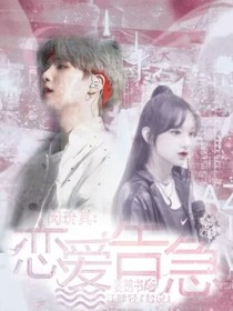 闵玧其：恋爱告急-d862
