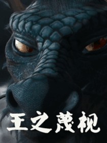 神级魔界