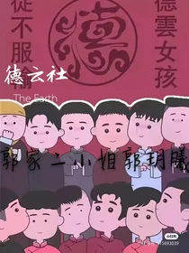 德云社二小姐郭玥曦-d568