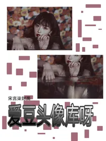 爱豆头像库呀