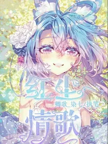 斗2之红尘情歌