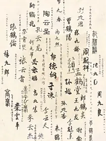 若不是命 你我本该白头