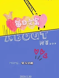 每日文案