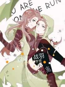 双军：视线尽头
