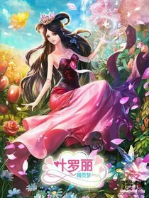 梦玲希之主人