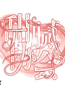 甜腻日记