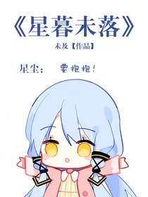 名侦探柯南：星暮未落
