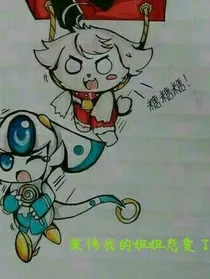 莱修我的姐姐恋爱了