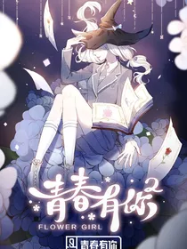青春有你2：舞台Queen