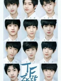 TF家族二代三代——弟弟轻点作