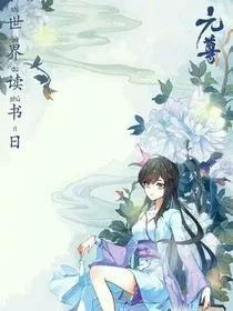 师姐她有盛世美颜