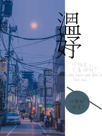 温妤