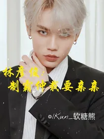 林彦俊:制霸仲裁要亲亲