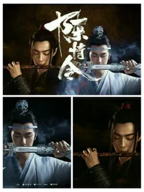 陈情令之假如陈情笛是个人