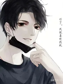 严厉老师是我哥哥