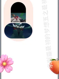京剧猫最初的梦想五之最初的悲伤