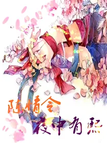 陈情令之熙明