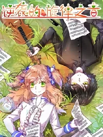 逆袭的旋律之音原创