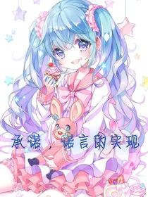 承诺，诺言的实现