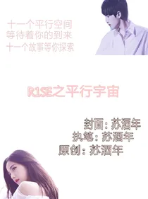 R1SE之平行空间