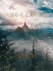 火影忍者之无敌系统