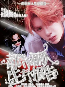 都市丽人生存报告