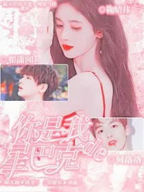 创造营：你是我的星巴克-d054