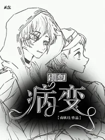 佣空：BINGBIAN病变