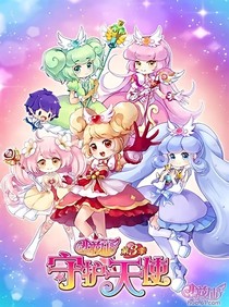 小花仙之幻眇奇象