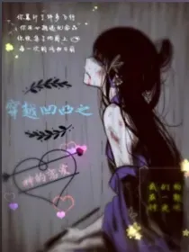 实体303（女）之心灵破碎