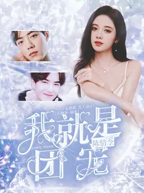 陈情令：我就是团宠