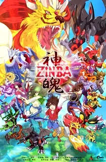 童年回忆之穿越神魄