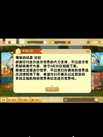 我的世界大战迷你世界II